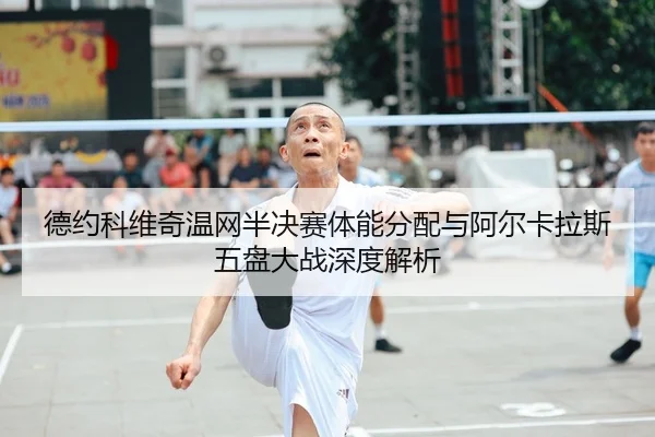 de-yue-ke-wei-qi-wen-wang-ban-jue-sai-ti-neng-fen-pei-yu-a-er-ka-la-si-wu-pan-da-zhan-shen-du-jie-xi-2-478.jpg