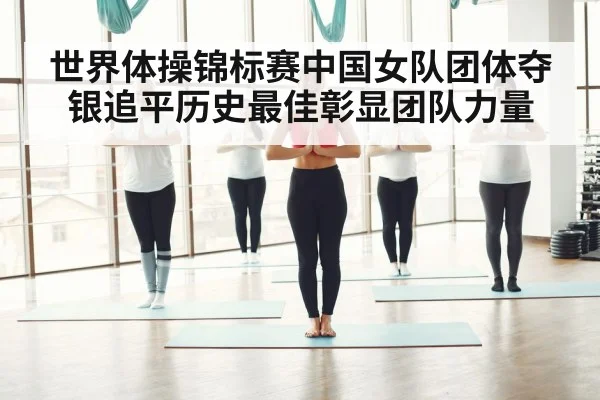 women gymnastics team